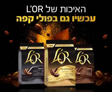 חדש! פולי קפה