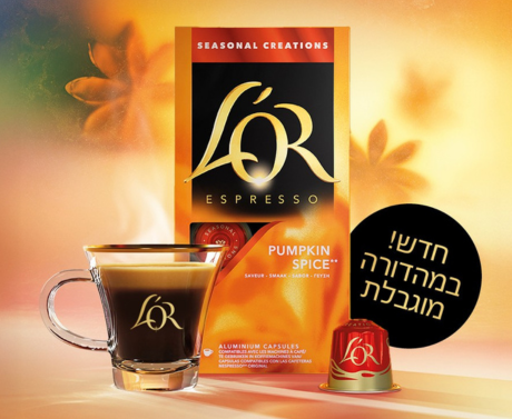 חדש! קפסולות קפה בטעם פמפקין ספייס