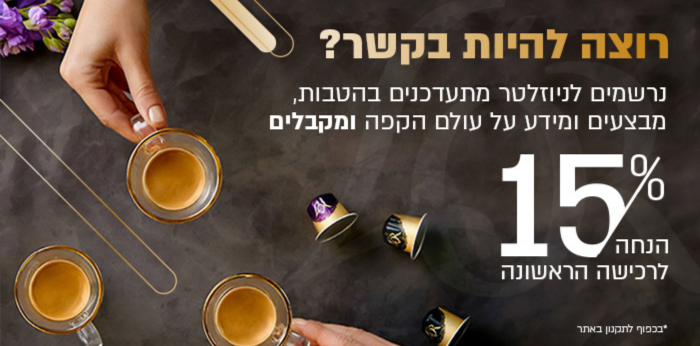 email banner