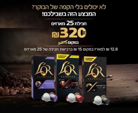 מבצע חבילת 25 מארזים