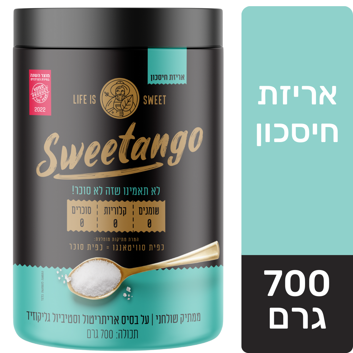 סוויטאנגו 700 גר'