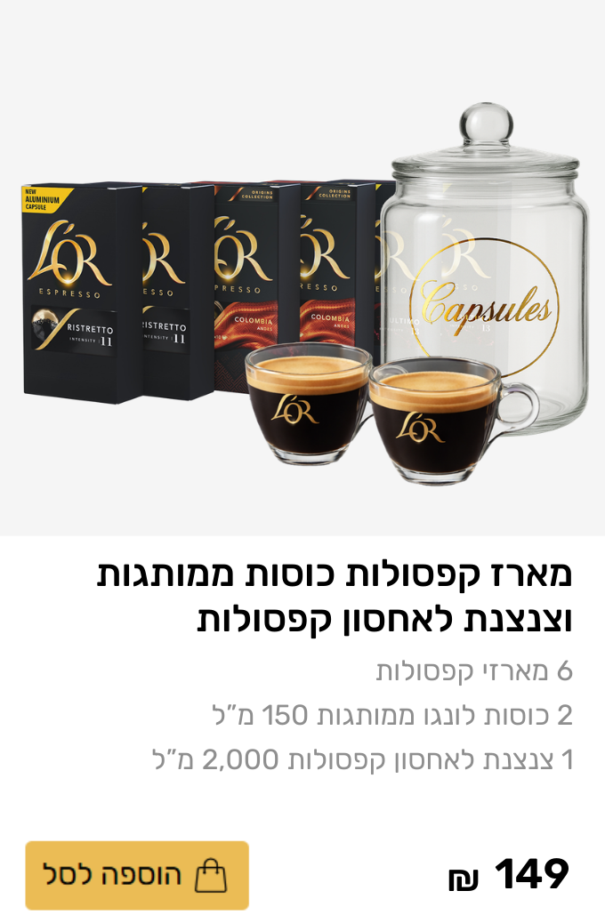 מארז קפסולות כוסות ממותגות וצנצנת אחסון קפסולות