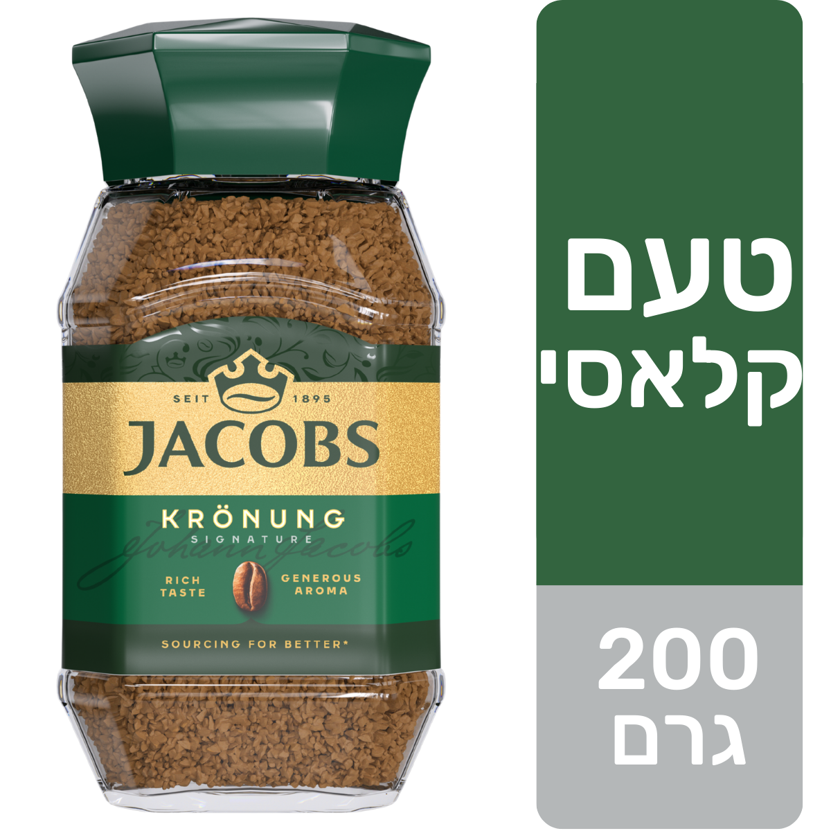 קפה נמס ג'ייקובס קרוננג צנצנת 200 גרם