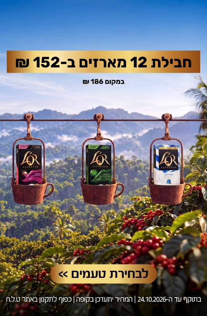 חבילת 12 מארזים
