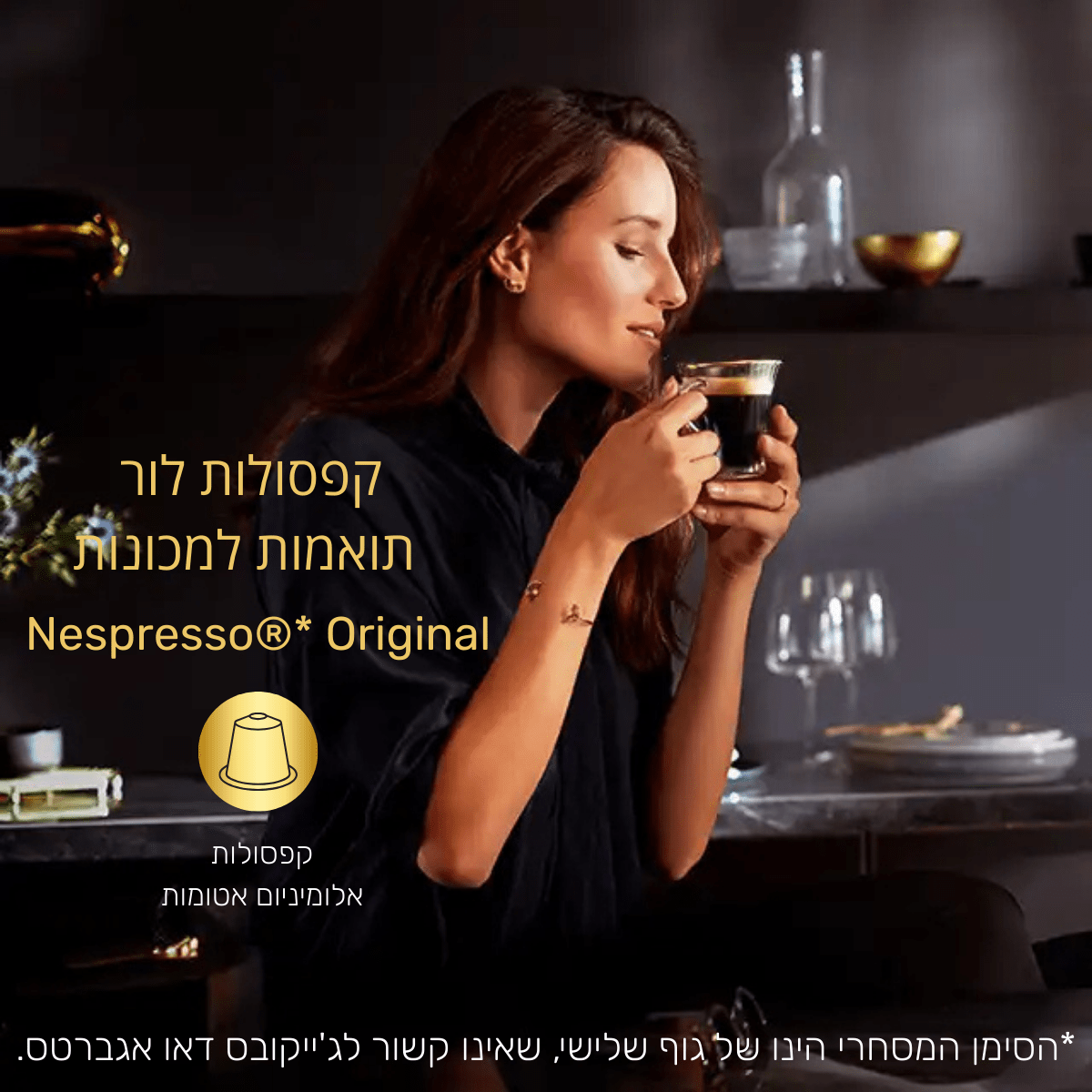 קפסולות לור אגוזי לוז, , large image number 2