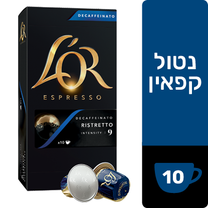 נטול קפאין 9, קפסולות קפה לור, , large image number 1