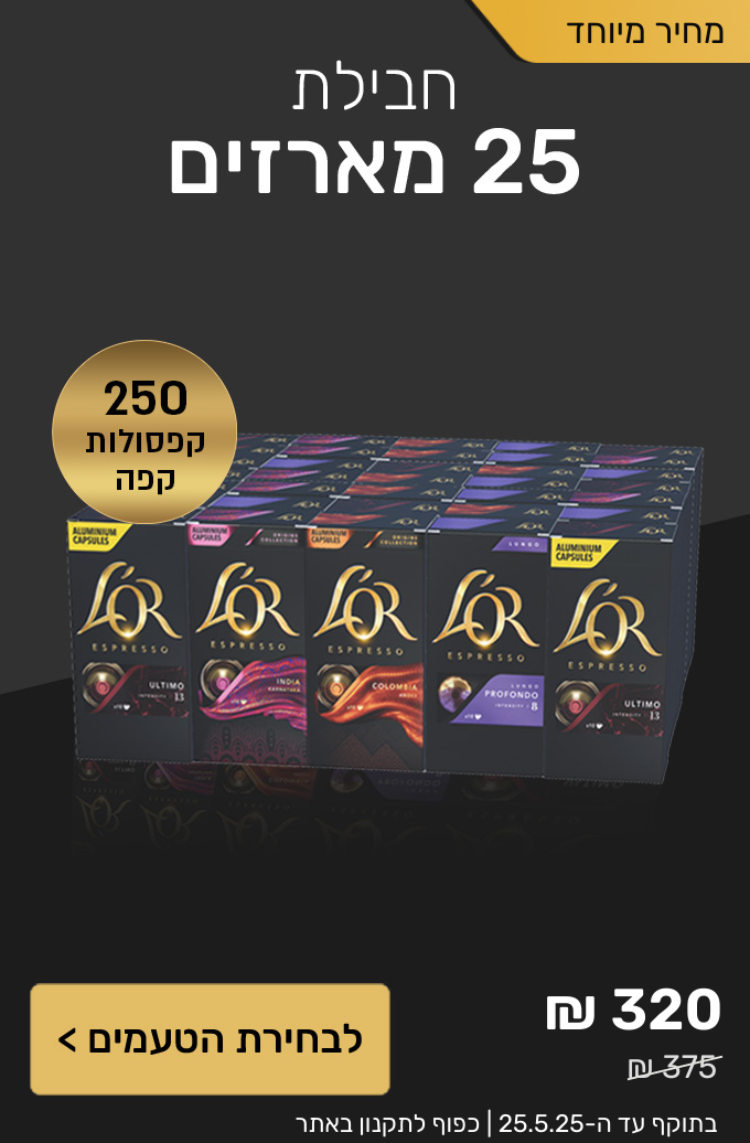 חבילת 8 מארזים