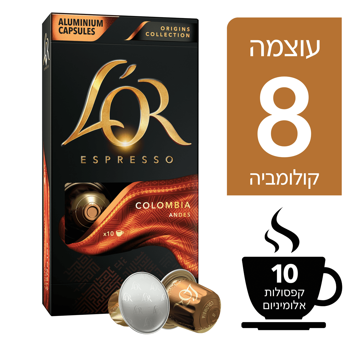 קולומביה 8, קפסולות קפה לור