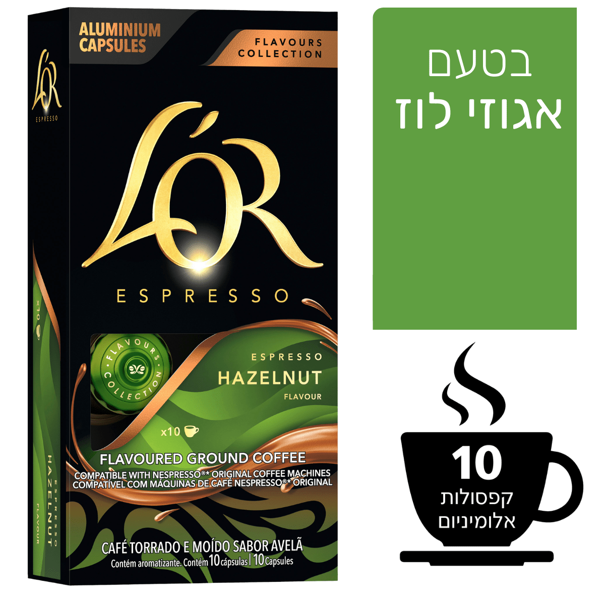 קפסולות לור אגוזי לוז