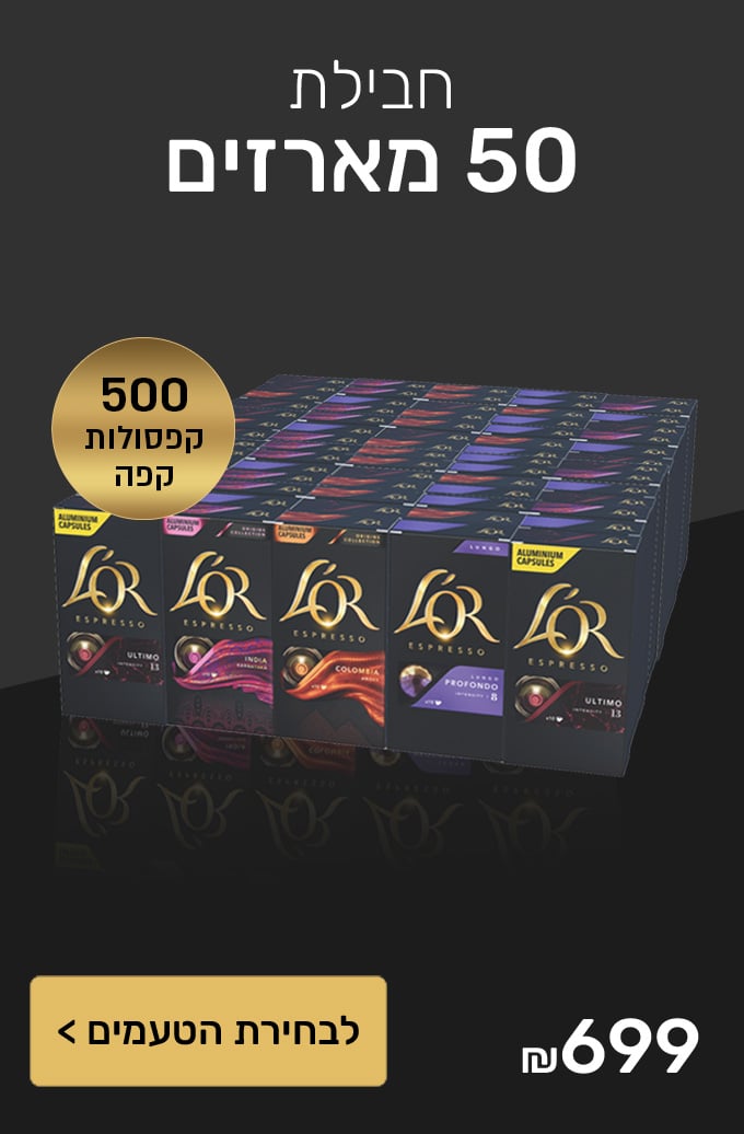 חבילת 8 מארזים