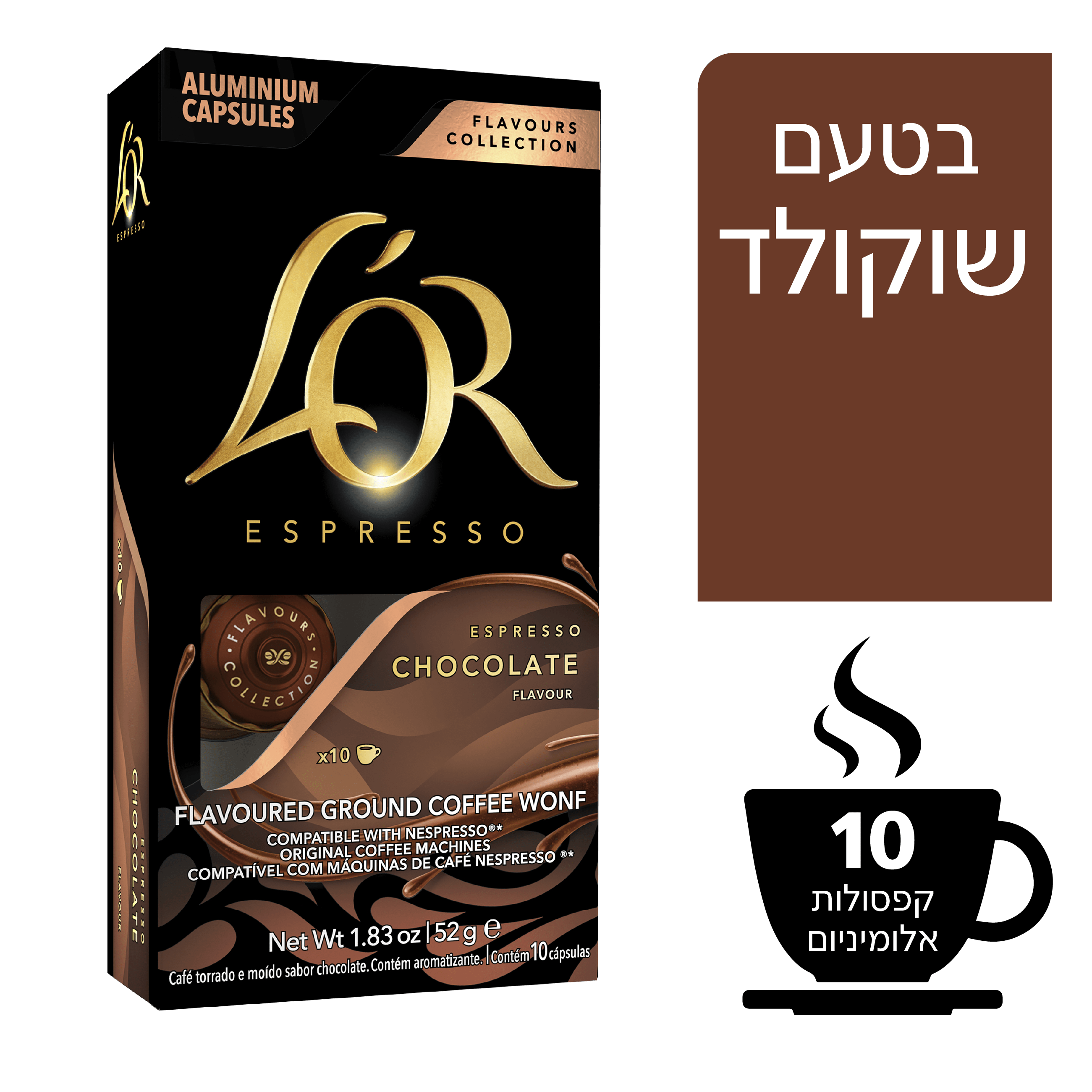 קפסולות אספרסו בטעם שוקולד
