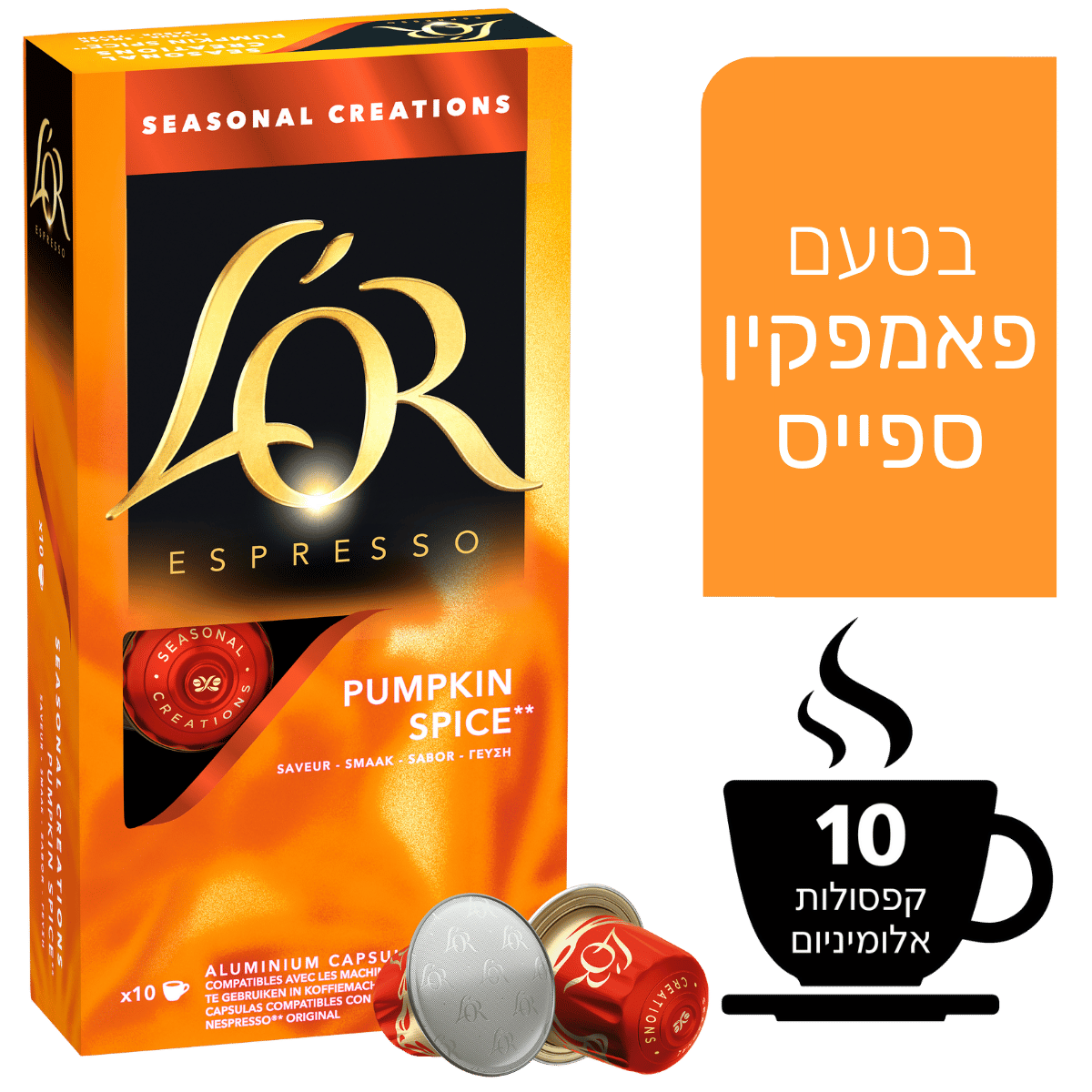 קפסולות אספרסו בטעם פמפקין ספייס