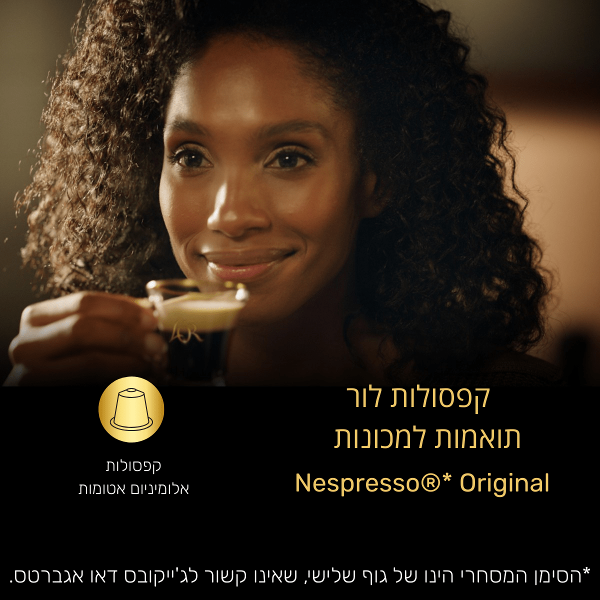 קפסולות אספרסו בטעם וניל, , large image number 2