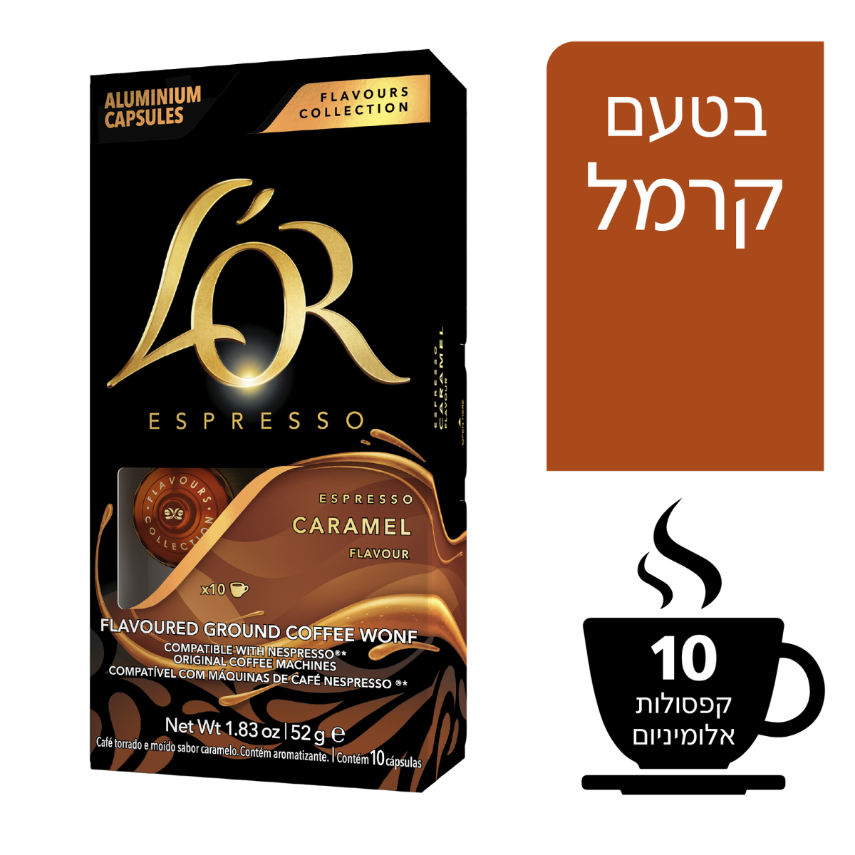 קפסולות אספרסו בטעם קרמל