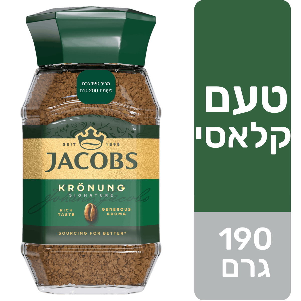 קפה נמס ג'ייקובס קרוננג צנצנת 190 גר'