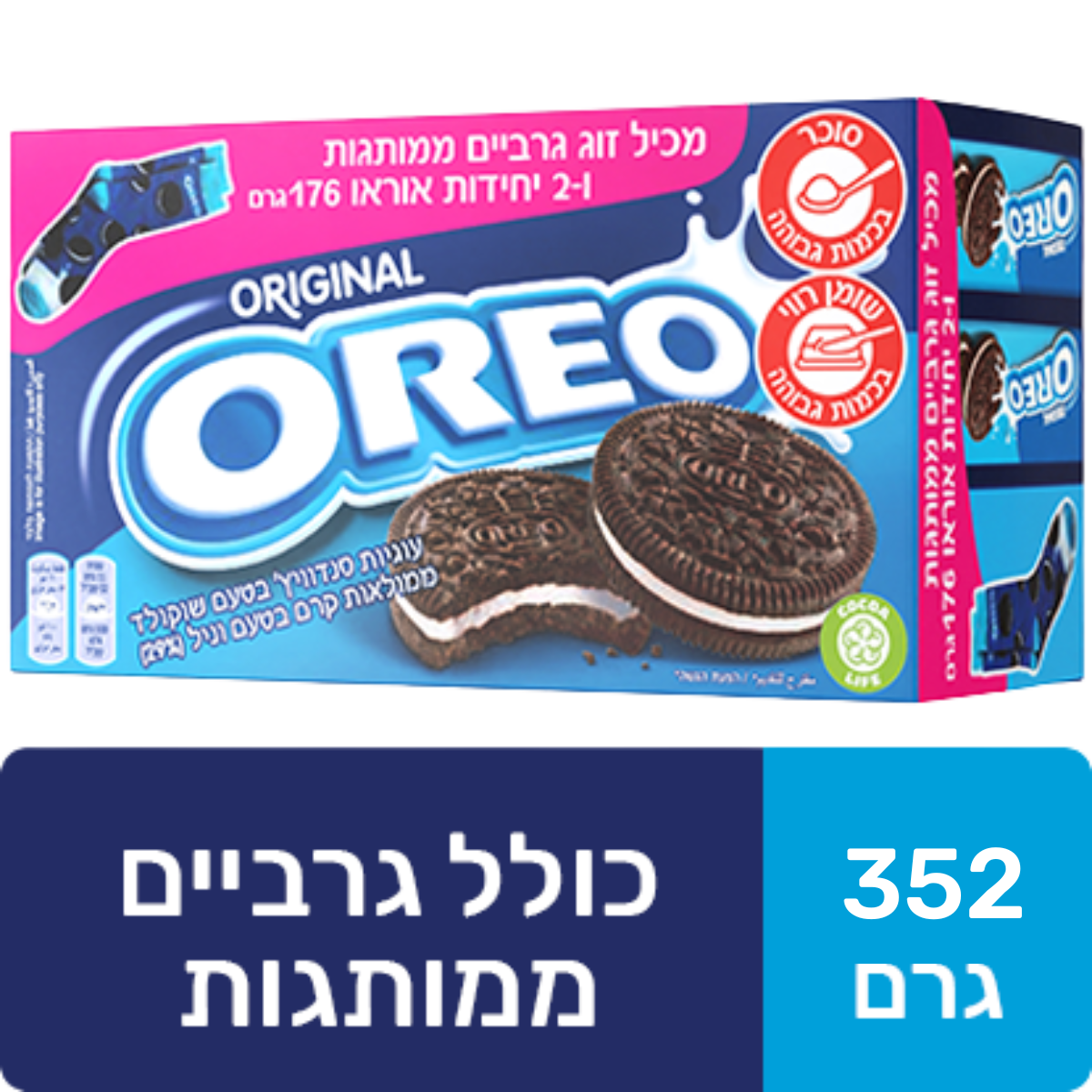 מארז עוגיות אוראו וגרביים, , large image number 0