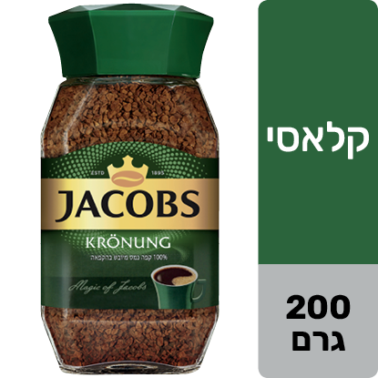 קפה נמס ג'ייקובס קרוננג צנצנת 200 גרם