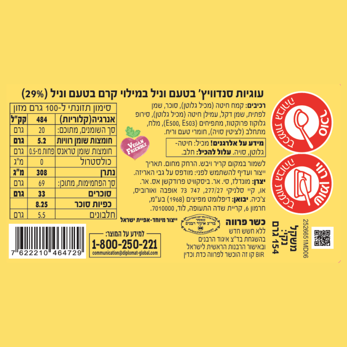 עוגיות אוראו גולדן ממולאות קרם וניל, , large image number 1