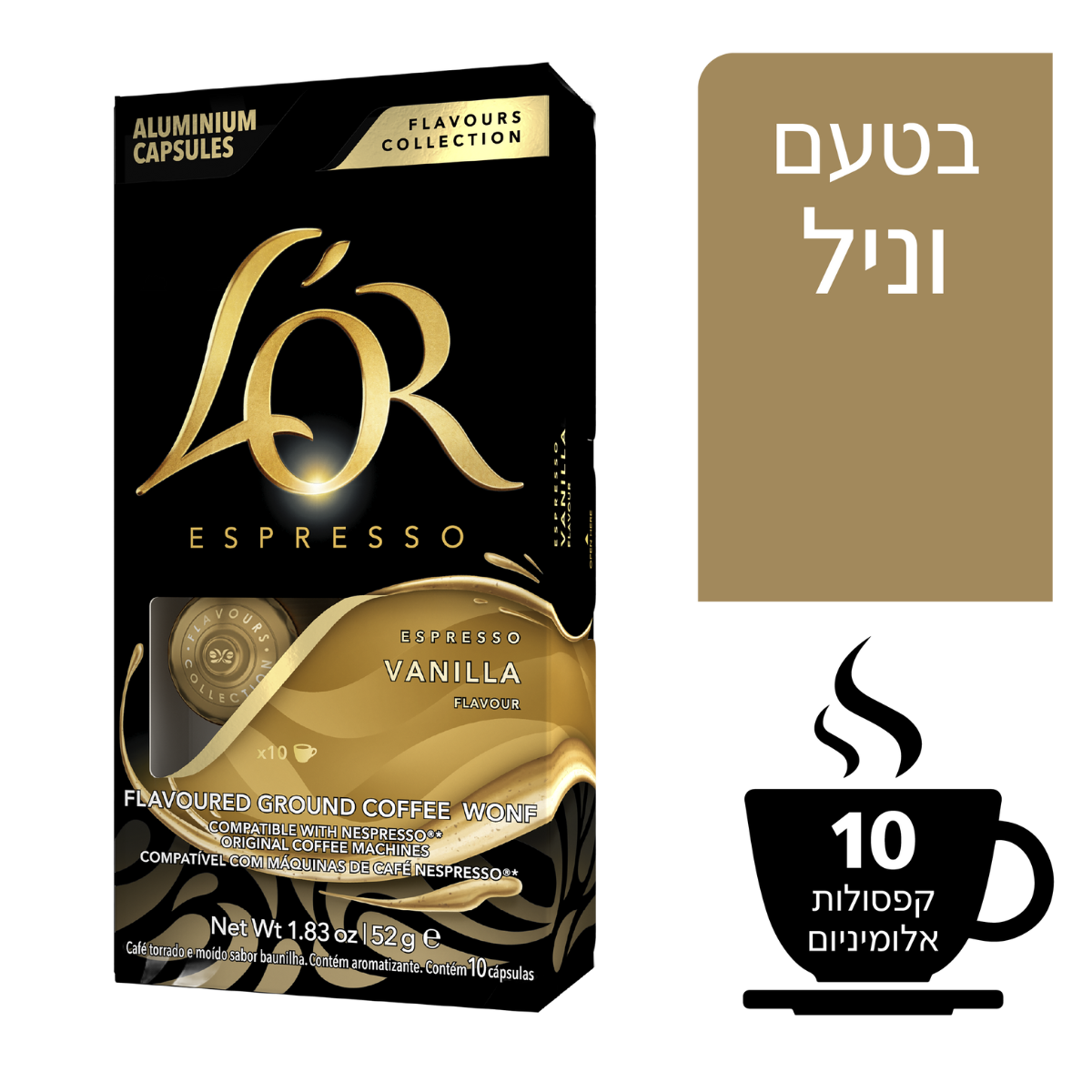 קפסולות אספרסו בטעם וניל, , large image number 0