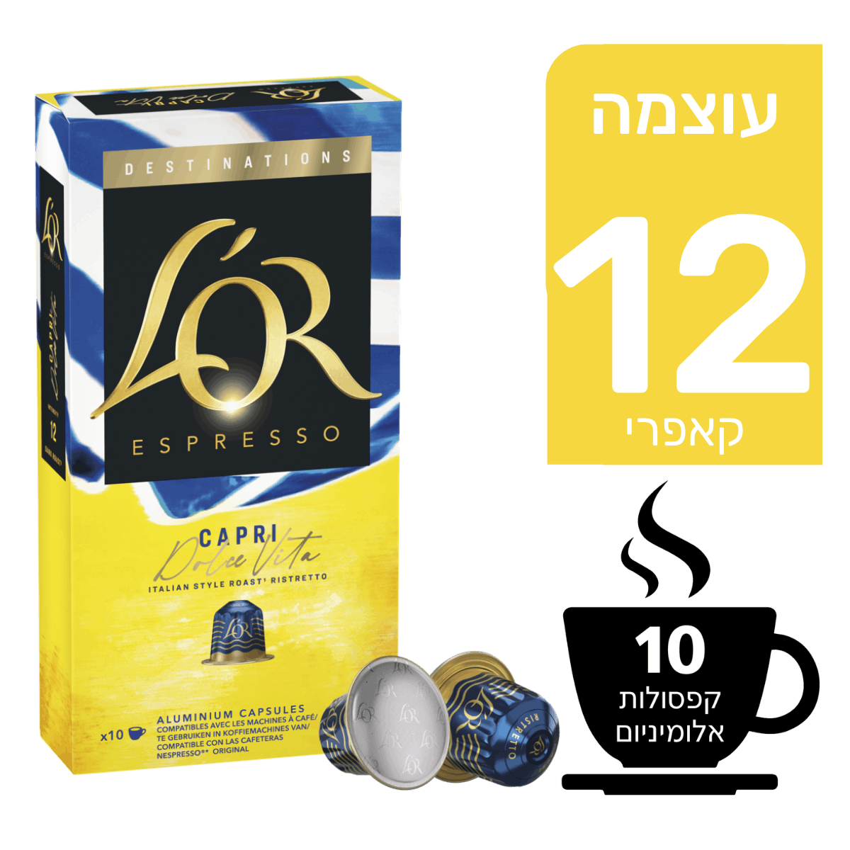 קאפרי 12, קפסולות קפה לור