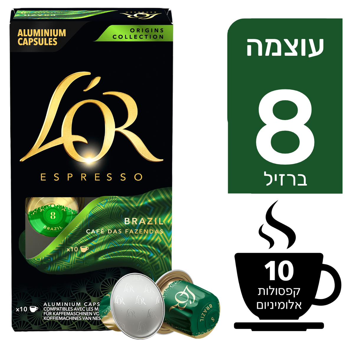 ברזיל 8, קפסולות קפה לור