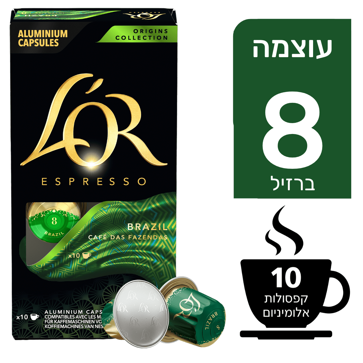 ברזיל 8, קפסולות קפה לור