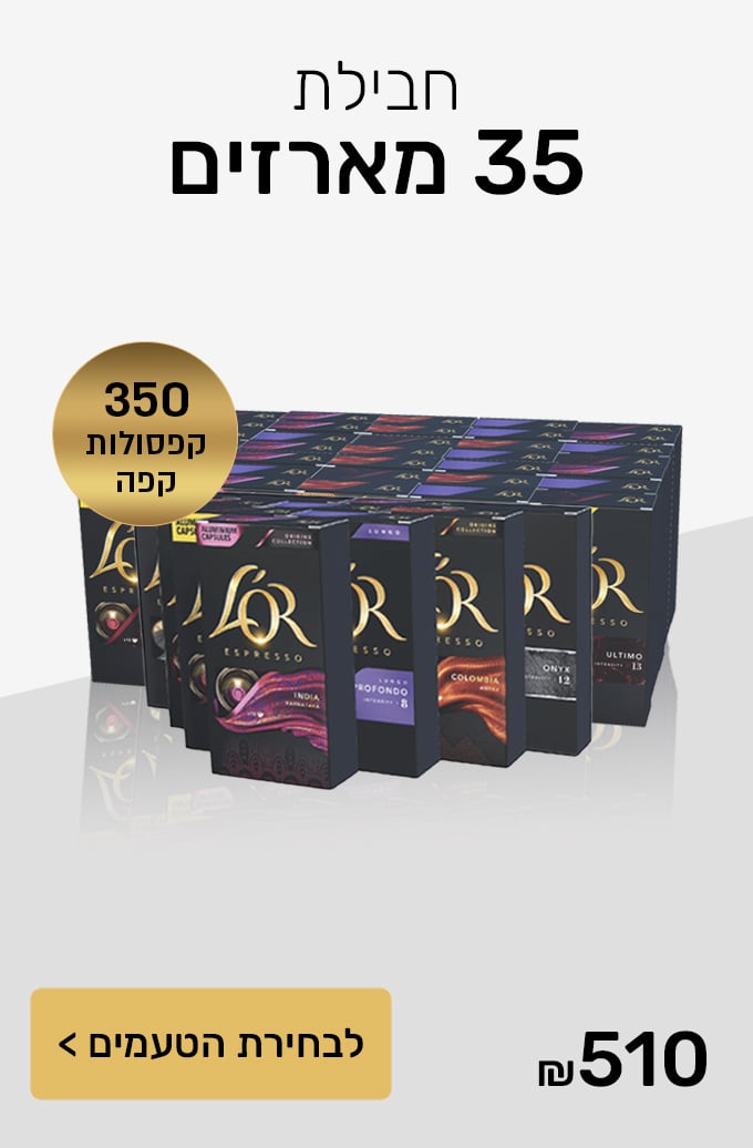 חבילת 35 מארזים