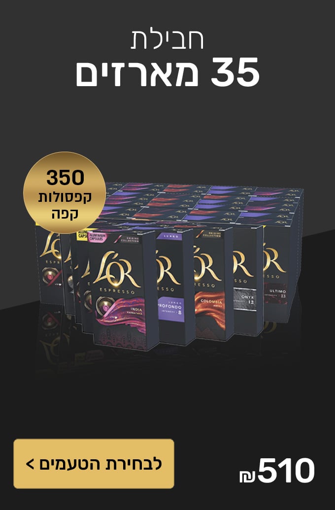 חבילת 8 מארזים