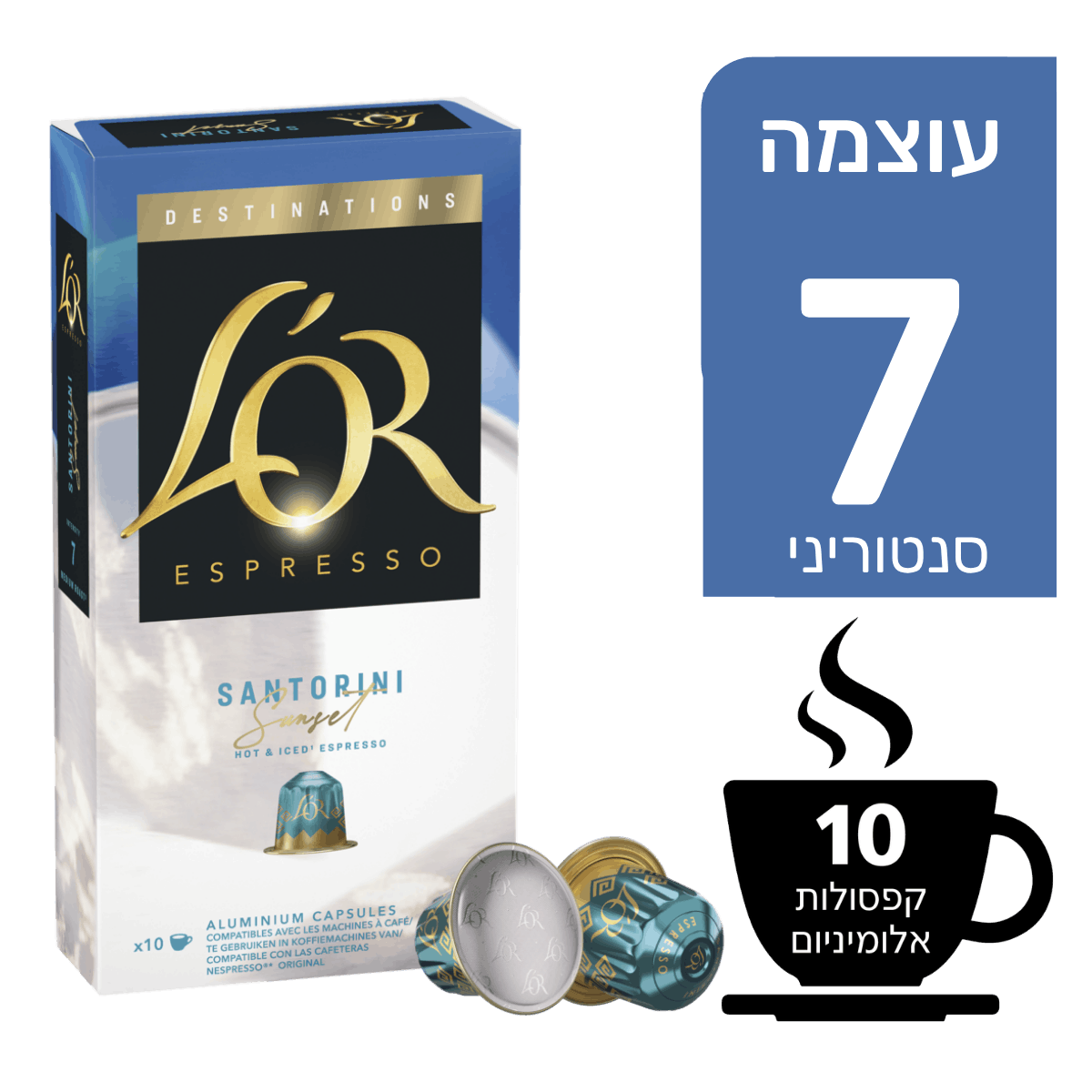 סנטוריני 7, קפסולות קפה לור