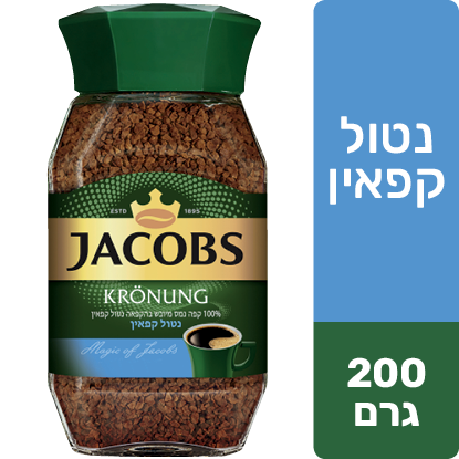 קפה נמס ג'ייקובס נטול קפאין צנצנת  200 גרם, , large image number 0