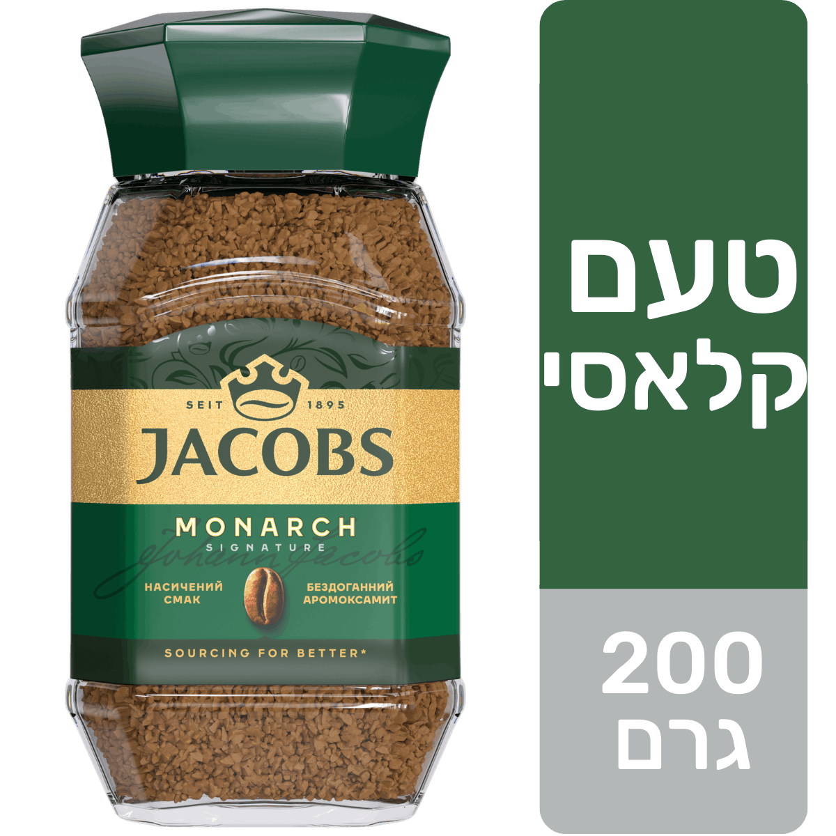 קפה נמס ג'ייקובס קרוננג צנצנת 200 גרם