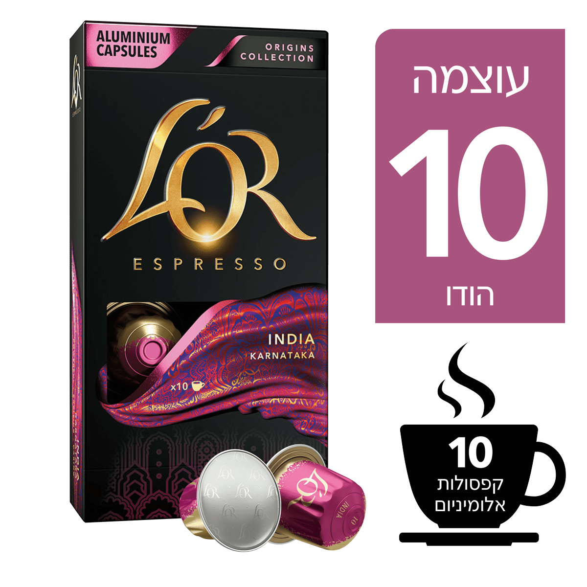 הודו 10, קפסולות קפה לור