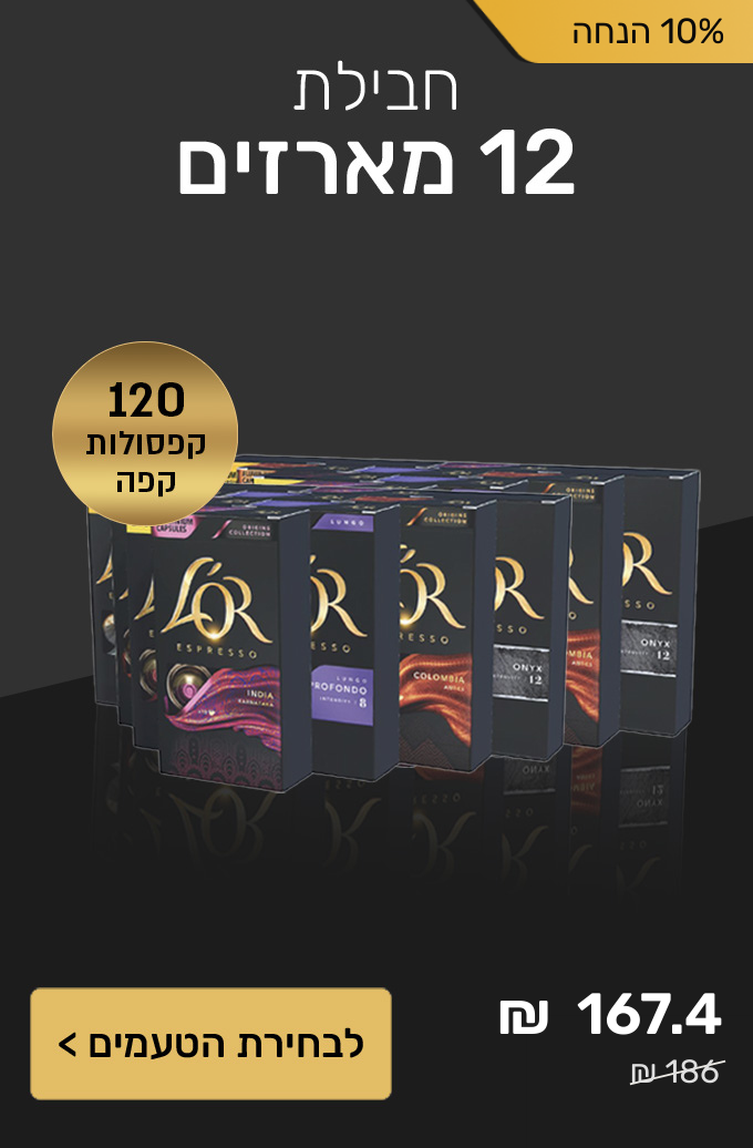 חבילת 12 מארזים