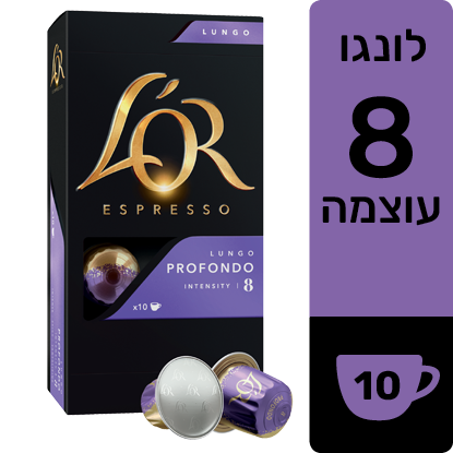 לונגו פרופנדו 8, קפסולות קפה לור, , large image number 1