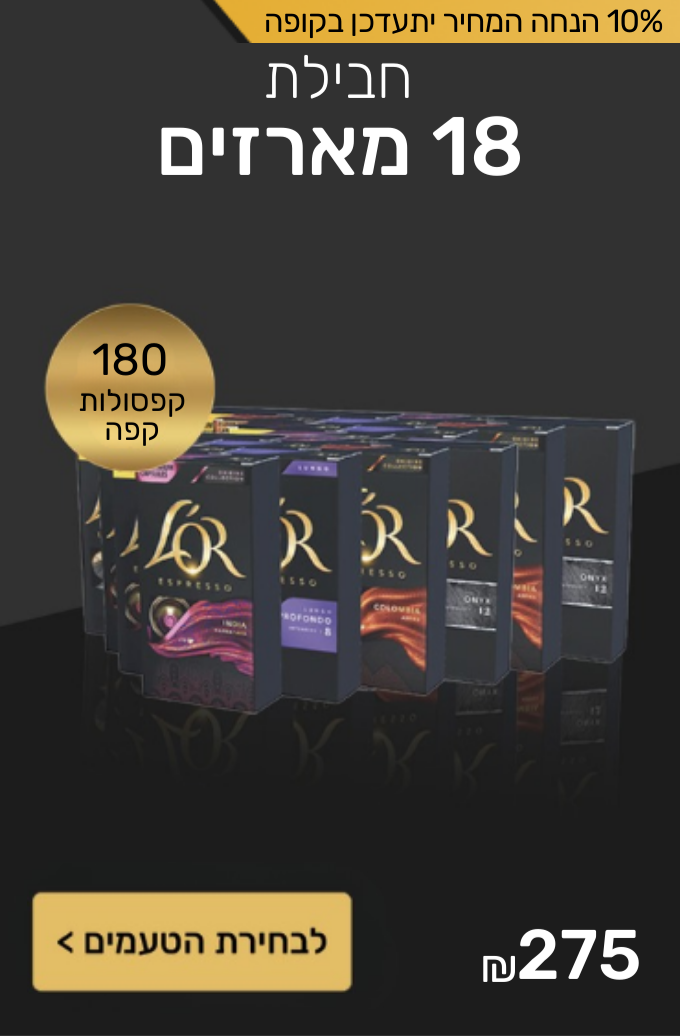 חבילת 18מארזים