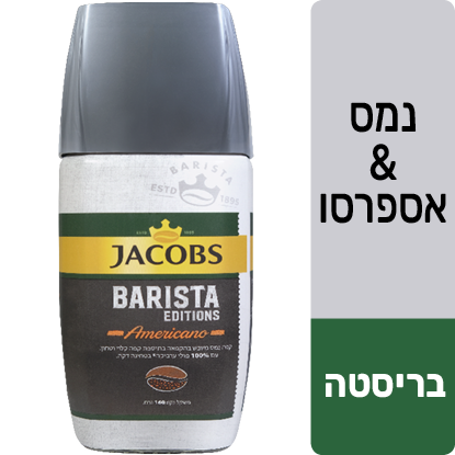 קפה נמס ג'ייקובס בריסטה אמריקנו, , large image number 0