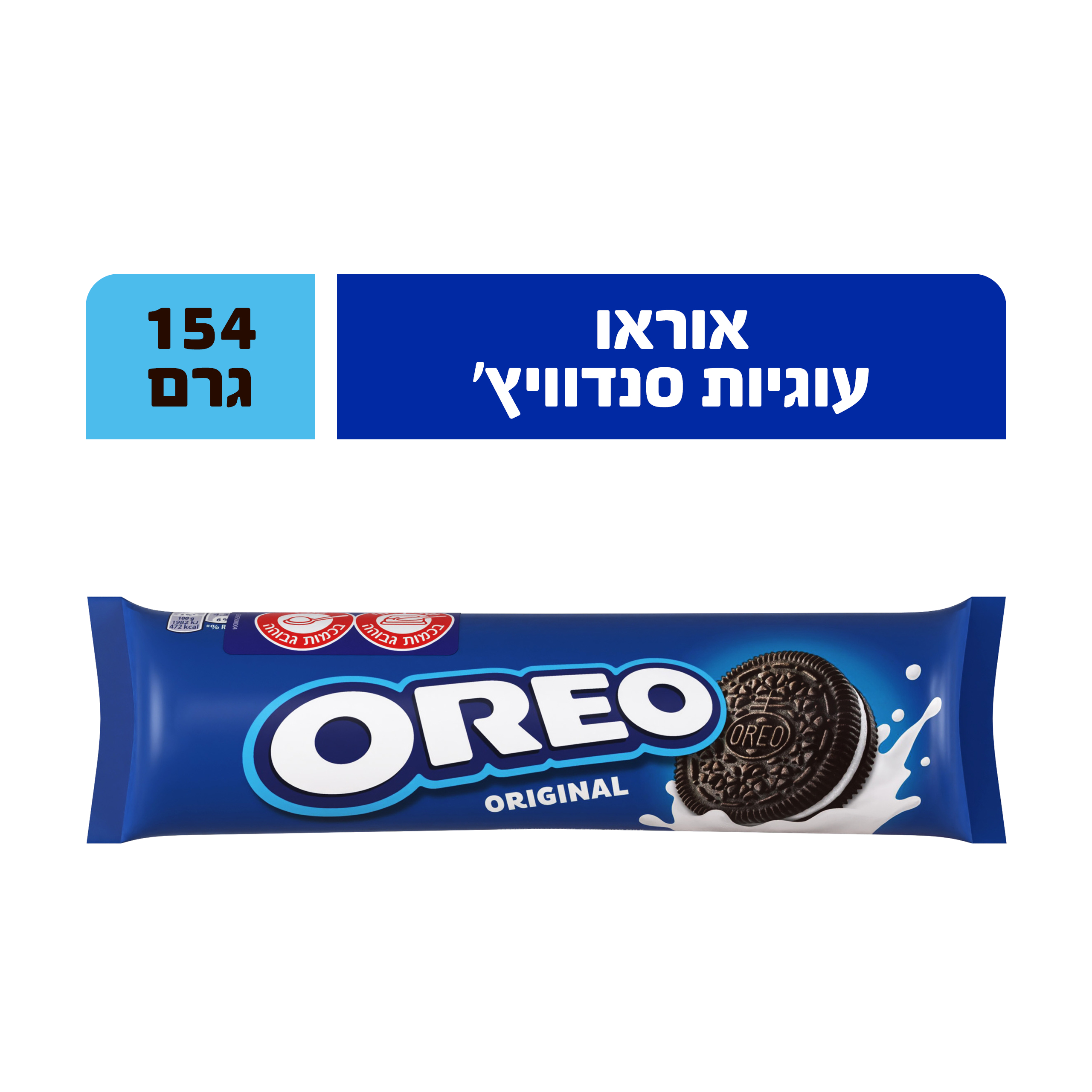 עוגיות אוראו ממולואות קרם וניל 154 גרם