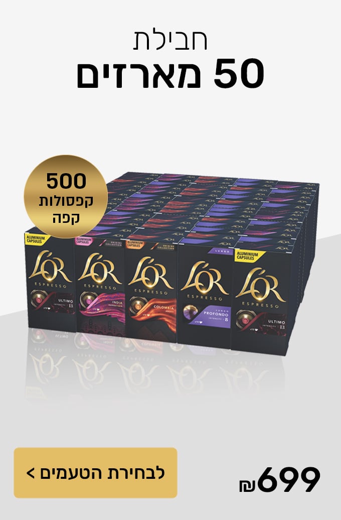 חבילת 50 מארזים