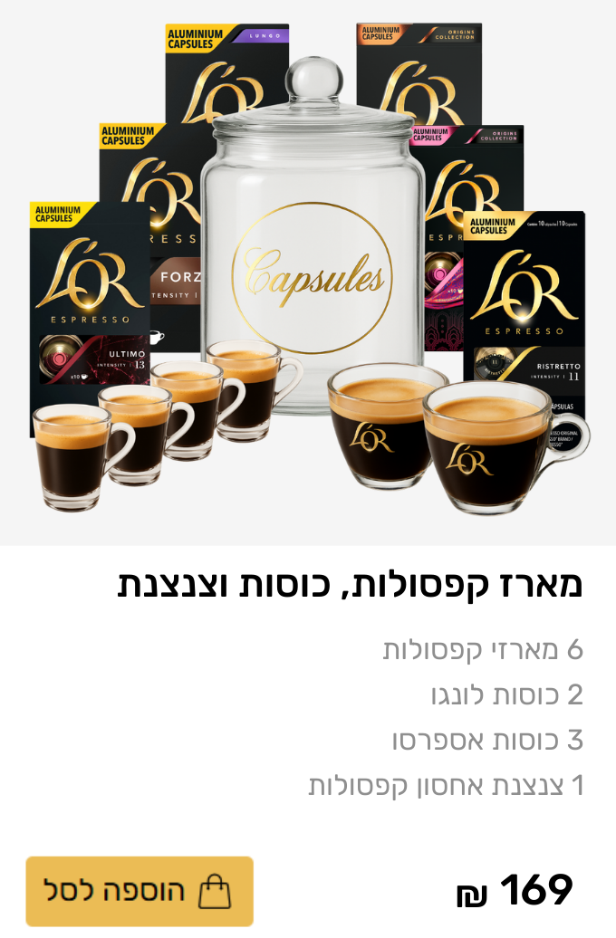 מארז קפסולות, כוסות וצנצנת, , large image number 0