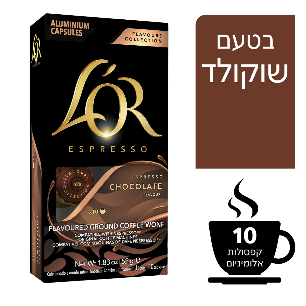 קפסולות אספרסו בטעם שוקולד