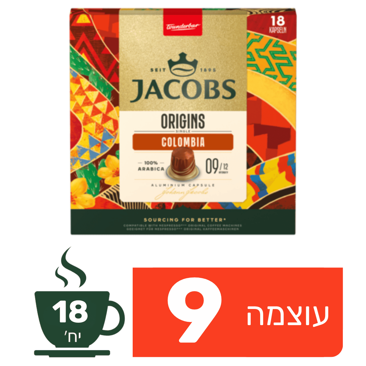 ג'ייקובס קפסולות קפה קולמביה, 18 יח'