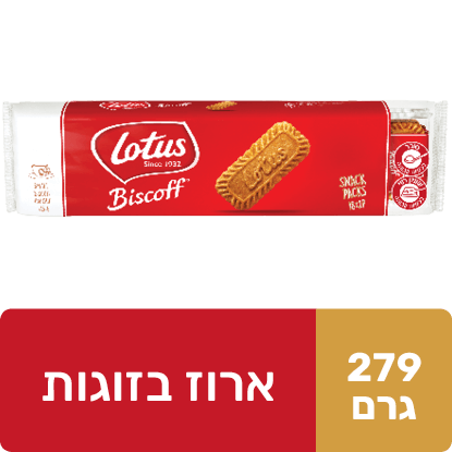 עוגיות לוטוס 18 אריזת זוגות