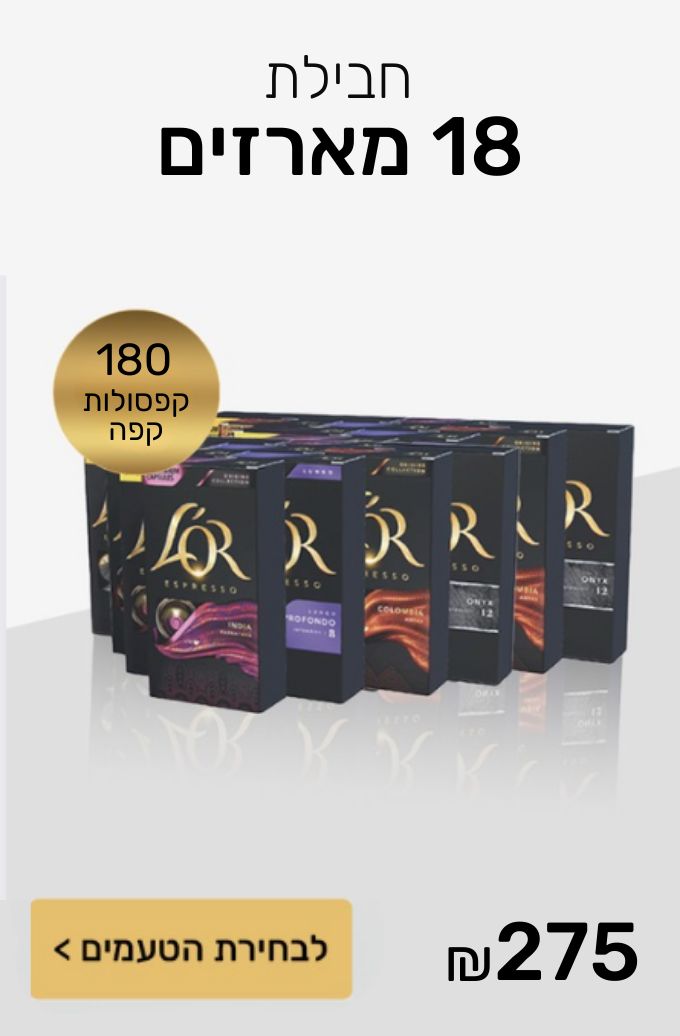 חבילת 18מארזים