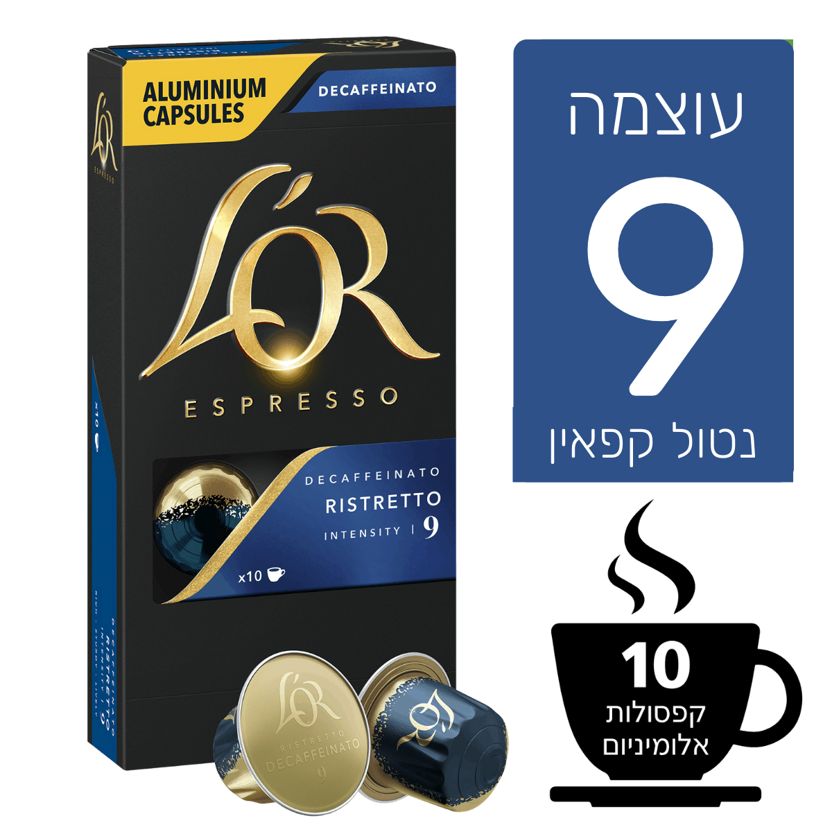 נטול קפאין 9, קפסולות קפה לור