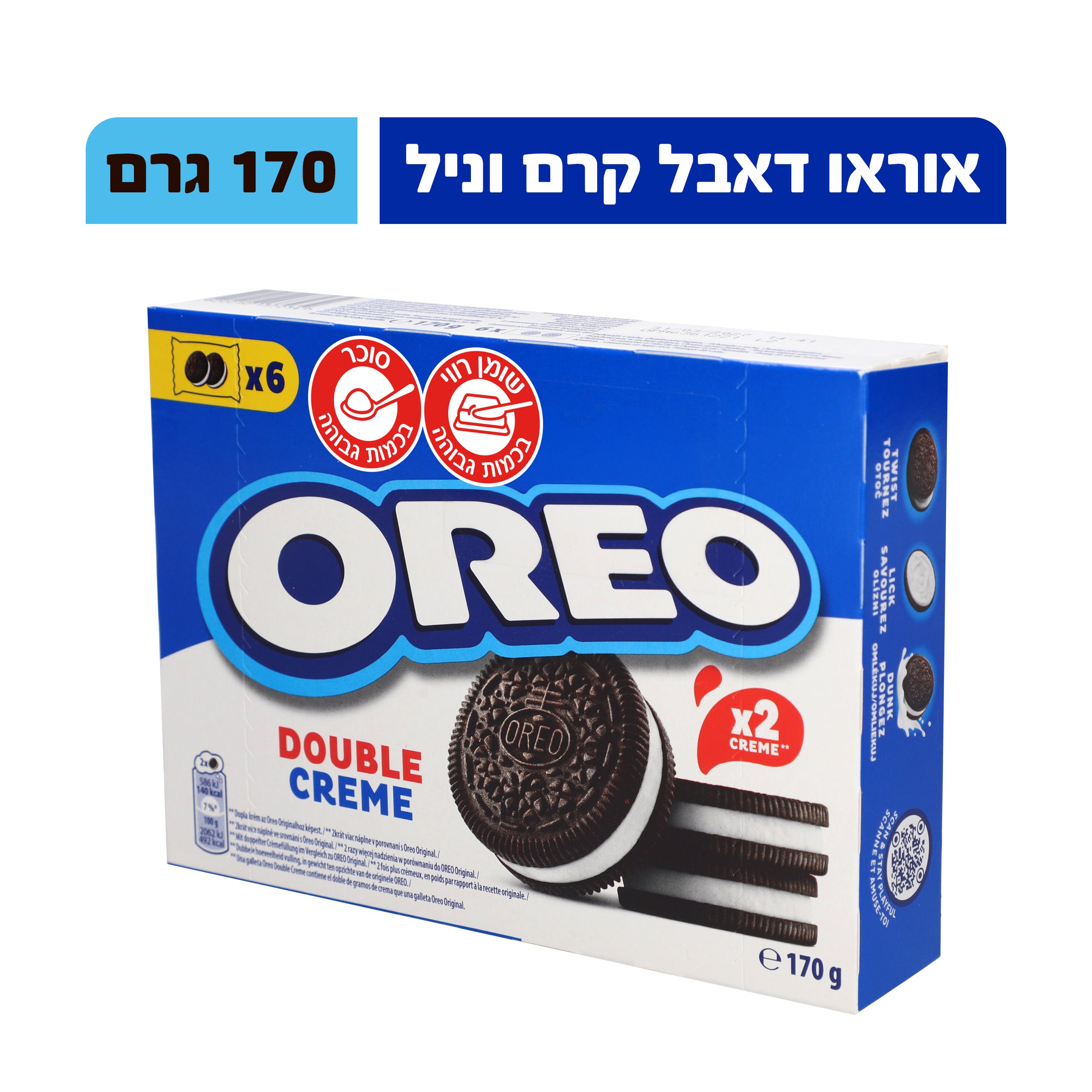 עוגיות אוראו עם דאבל קרם וניל