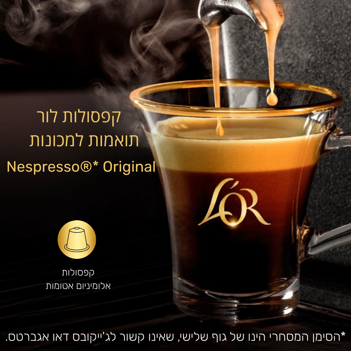 נטול קפאין 9, קפסולות קפה לור, , large image number 2