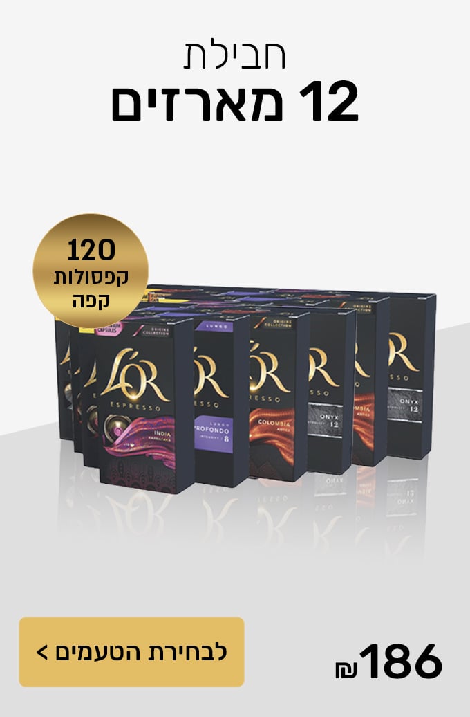 חבילת 12 מארזים