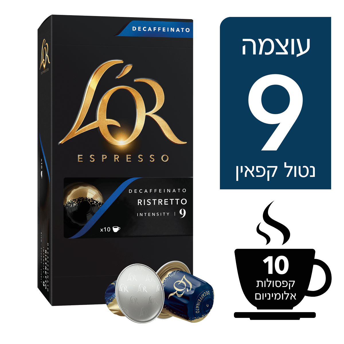 נטול קפאין 9, קפסולות קפה לור