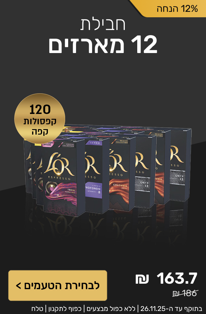 חבילת 12 מארזים