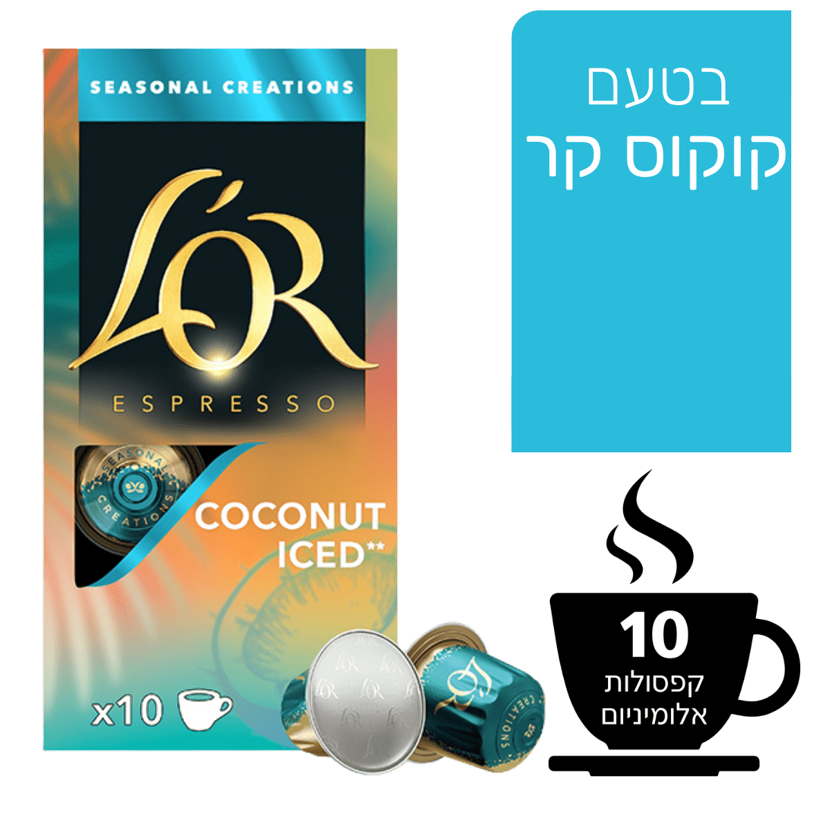 קפסולות אספרסו בטעם קוקוס